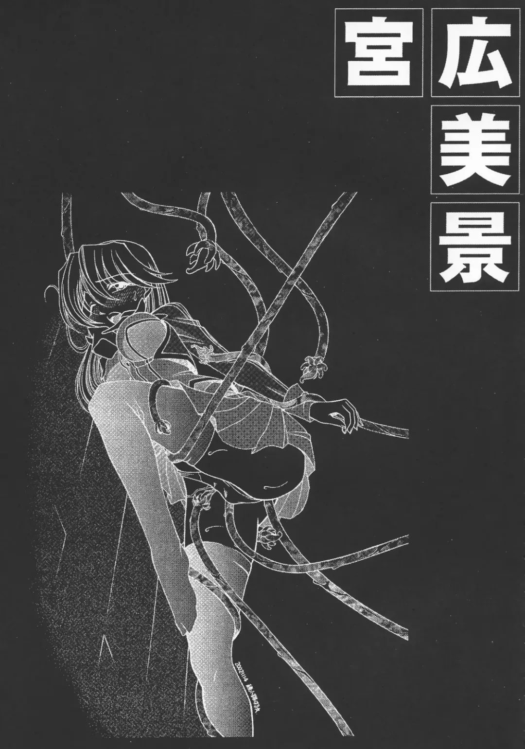 [Ayanokouji Haruka] Cats Ai Fhentai - Page 40