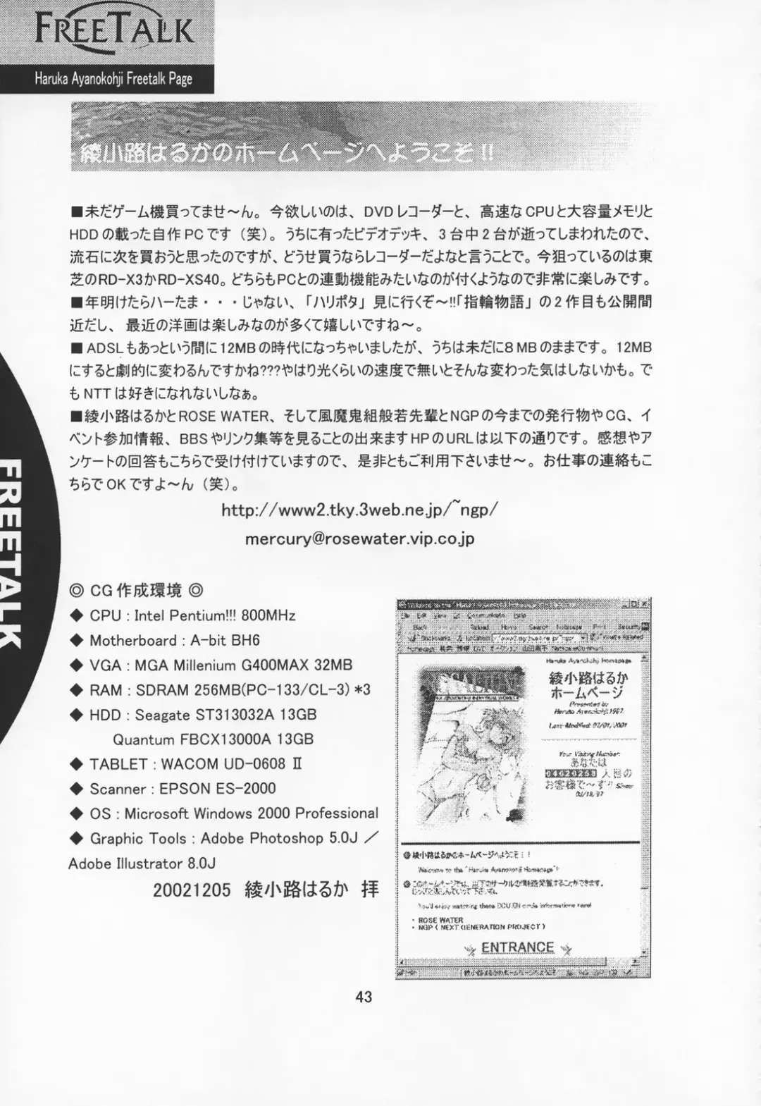 [Ayanokouji Haruka] Cats Ai Fhentai - Page 42