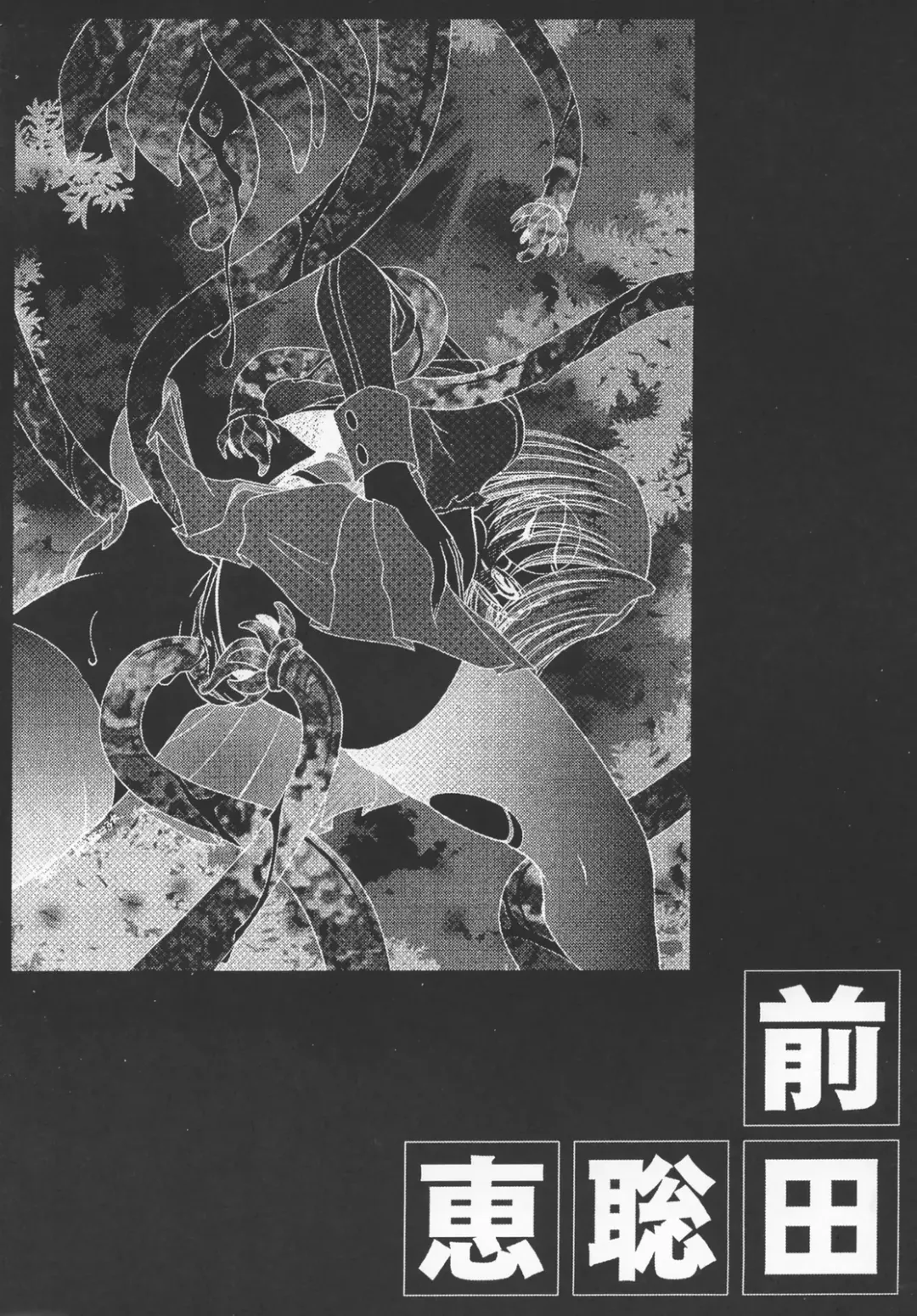 [Ayanokouji Haruka] Cats Ai Fhentai - Page 47