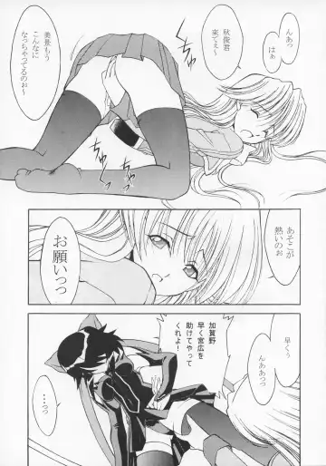 [Ayanokouji Haruka] Cats Ai Fhentai - Page 10