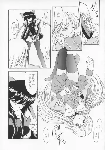 [Ayanokouji Haruka] Cats Ai Fhentai - Page 14