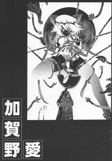 [Ayanokouji Haruka] Cats Ai Fhentai - Page 2