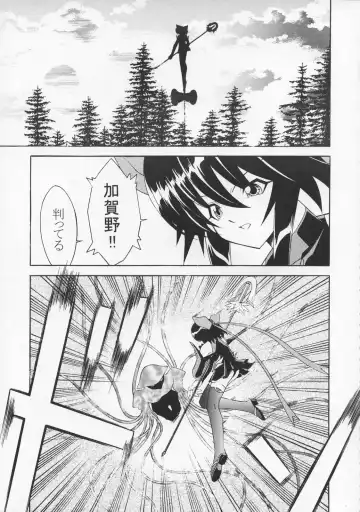 [Ayanokouji Haruka] Cats Ai Fhentai - Page 4