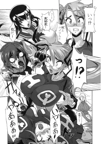 [Kloah] Nyuujoku Mokushiroku Fhentai - Page 6