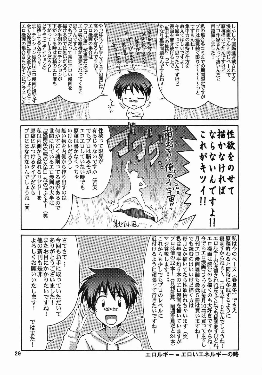 [Suzuki Address] A Diva of Healing III Fhentai.net - Page 27