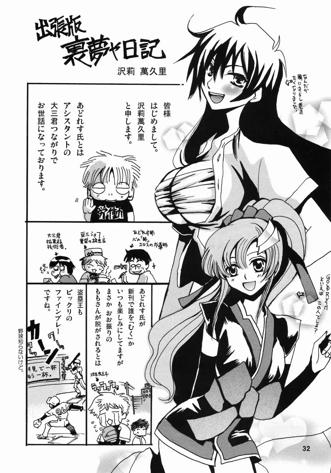 [Suzuki Address] A Diva of Healing III Fhentai.net - Page 30