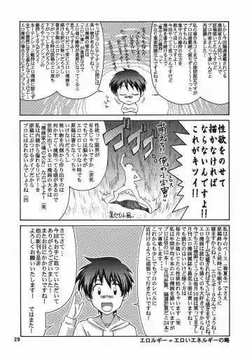 [Suzuki Address] A Diva of Healing III Fhentai.net - Page 27