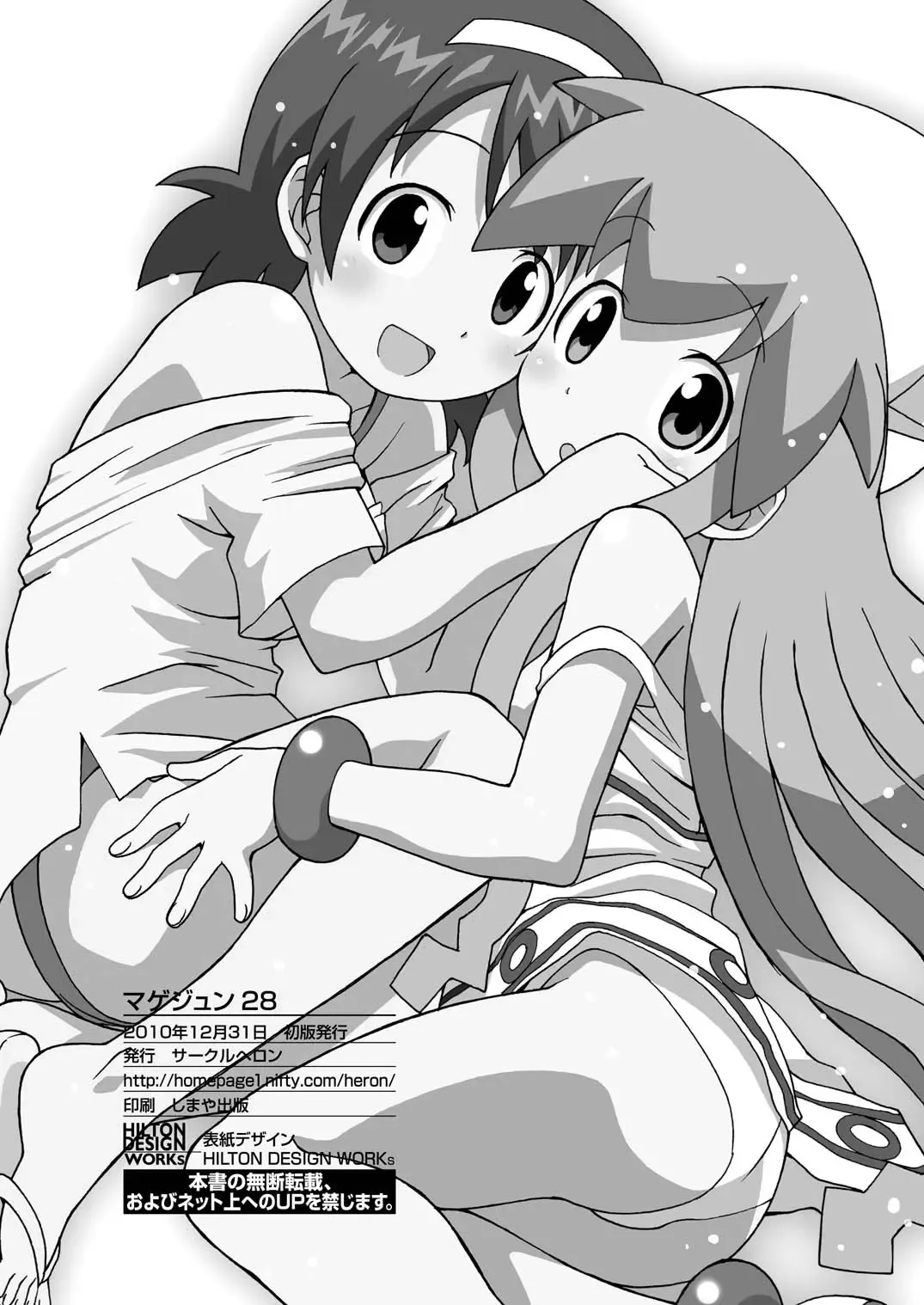 [Shiramayumi] Magejun 28 Fhentai - Page 21