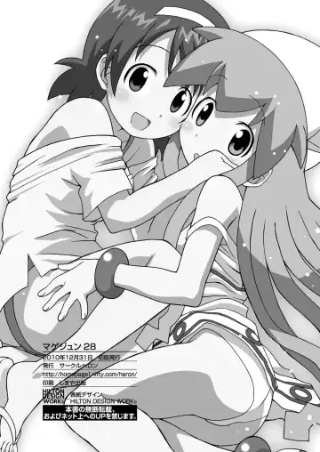 [Shiramayumi] Magejun 28 Fhentai - Page 21