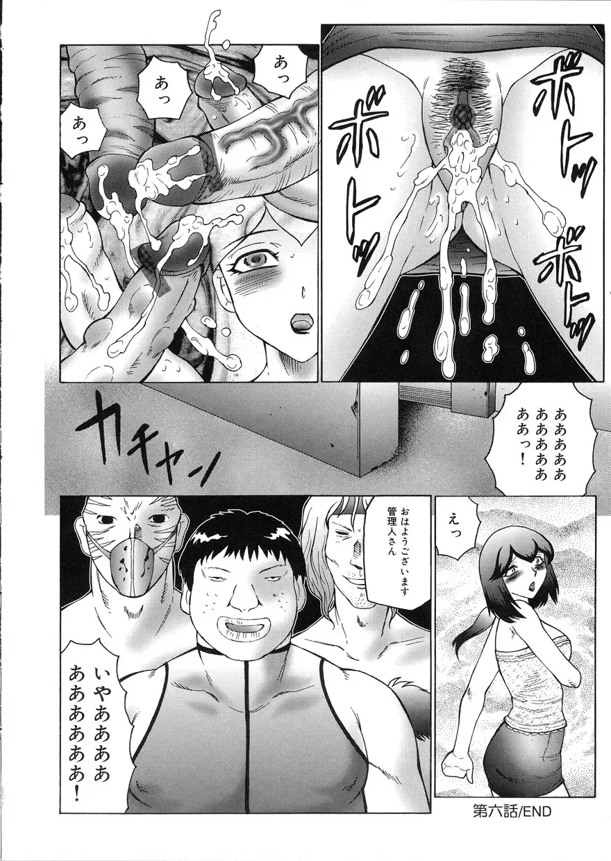 [Fuusen Club] Kangoku INFERNO Fhentai - Page 122