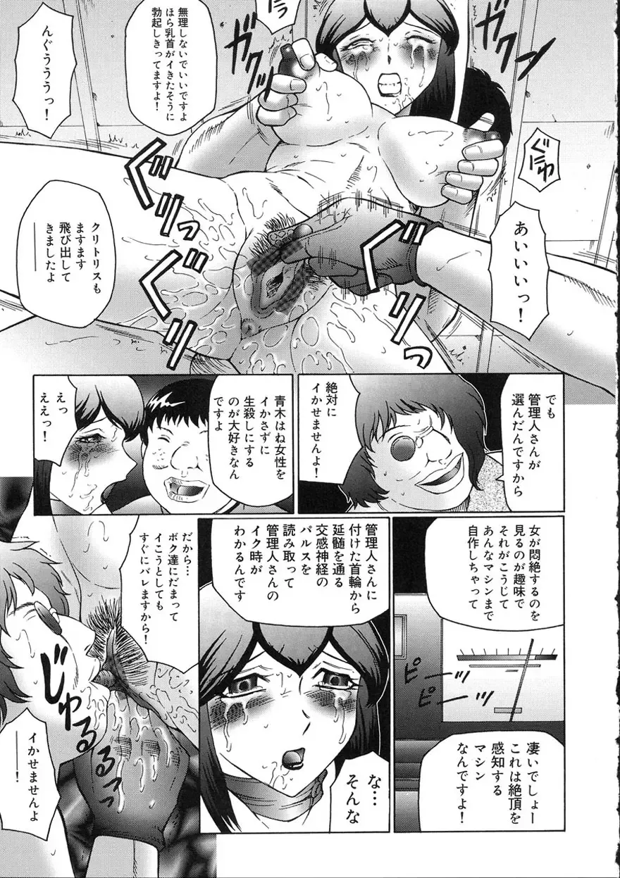 [Fuusen Club] Kangoku INFERNO Fhentai - Page 131