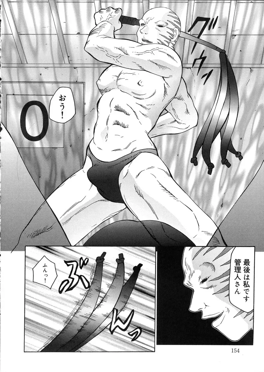 [Fuusen Club] Kangoku INFERNO Fhentai - Page 154