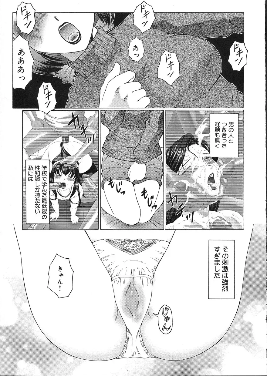 [Fuusen Club] Kangoku INFERNO Fhentai - Page 17