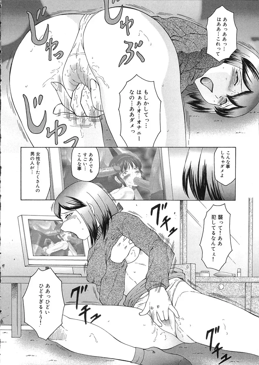 [Fuusen Club] Kangoku INFERNO Fhentai - Page 20