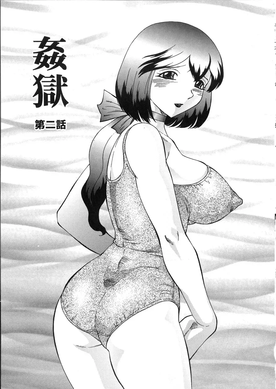 [Fuusen Club] Kangoku INFERNO Fhentai - Page 23