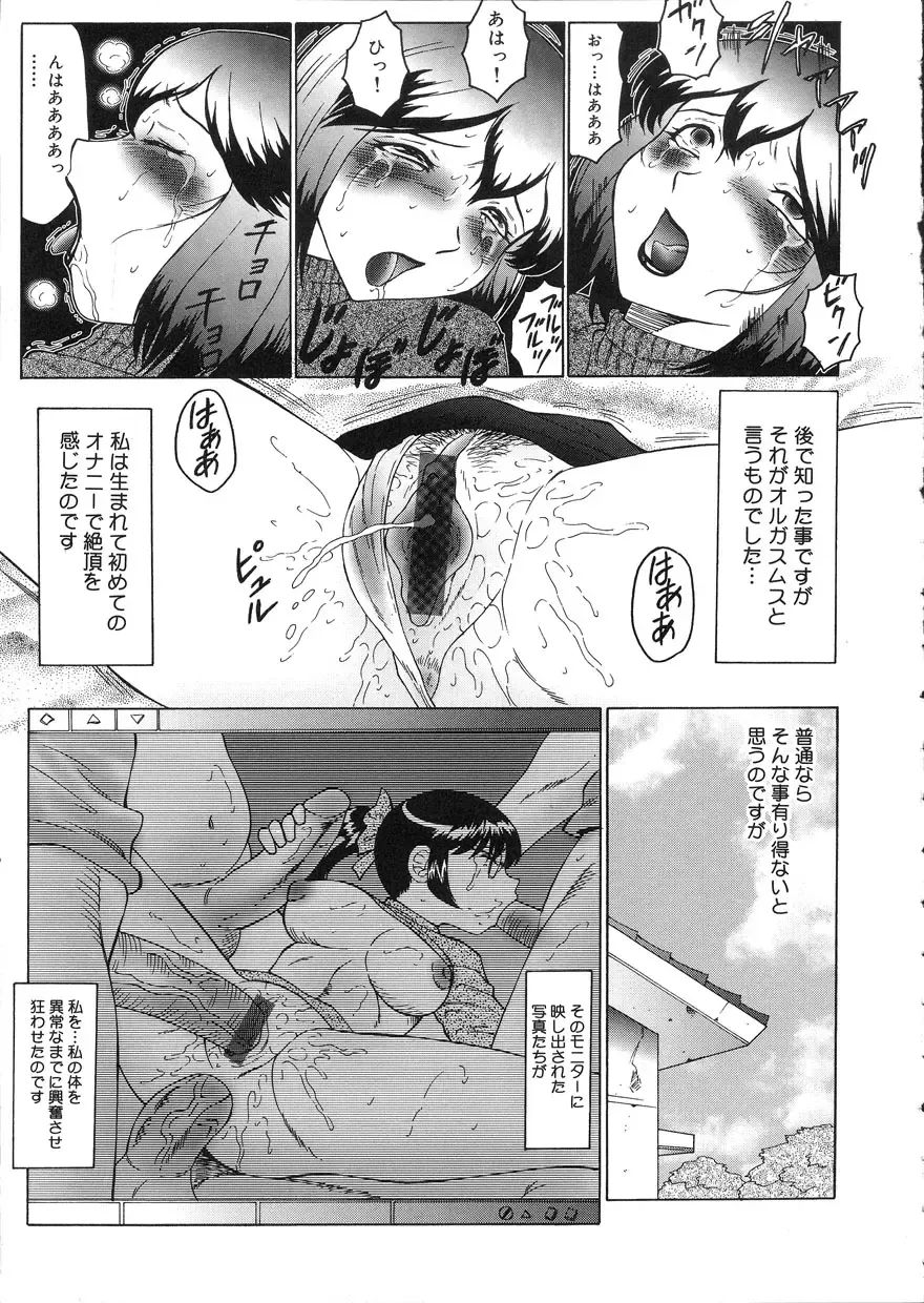 [Fuusen Club] Kangoku INFERNO Fhentai - Page 25