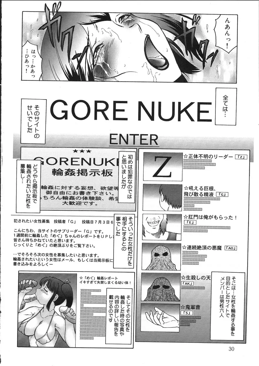 [Fuusen Club] Kangoku INFERNO Fhentai - Page 30