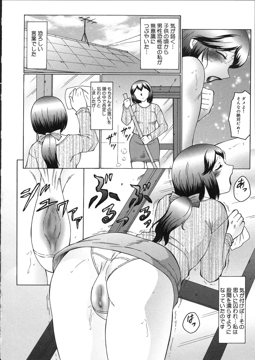 [Fuusen Club] Kangoku INFERNO Fhentai - Page 32