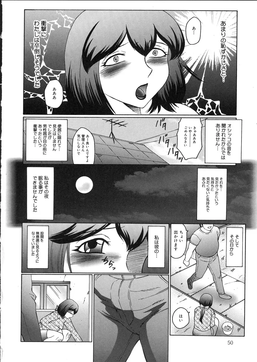 [Fuusen Club] Kangoku INFERNO Fhentai - Page 50