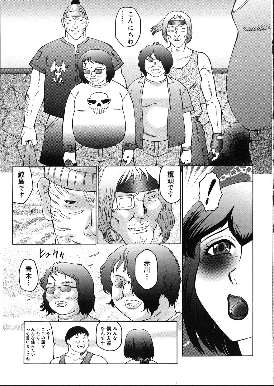 [Fuusen Club] Kangoku INFERNO Fhentai - Page 93