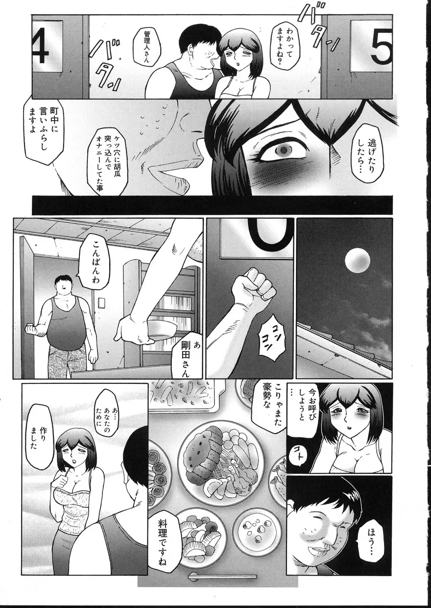 [Fuusen Club] Kangoku INFERNO Fhentai - Page 95