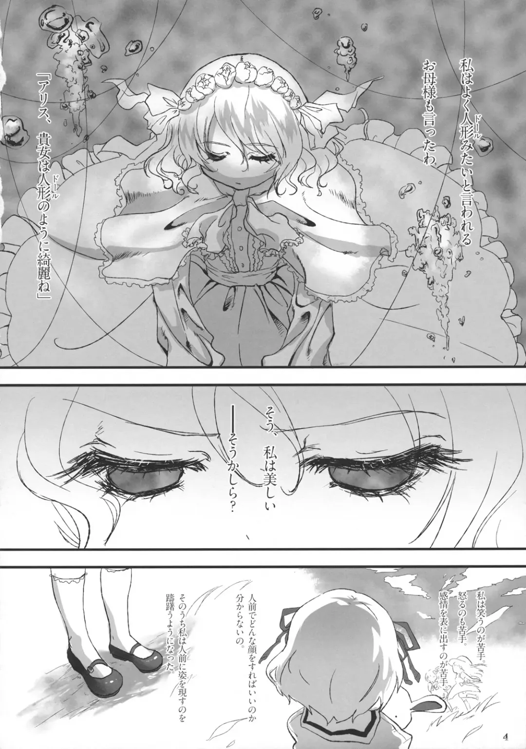 [Inuboe] FILTH IN THE ENVY Fhentai - Page 4