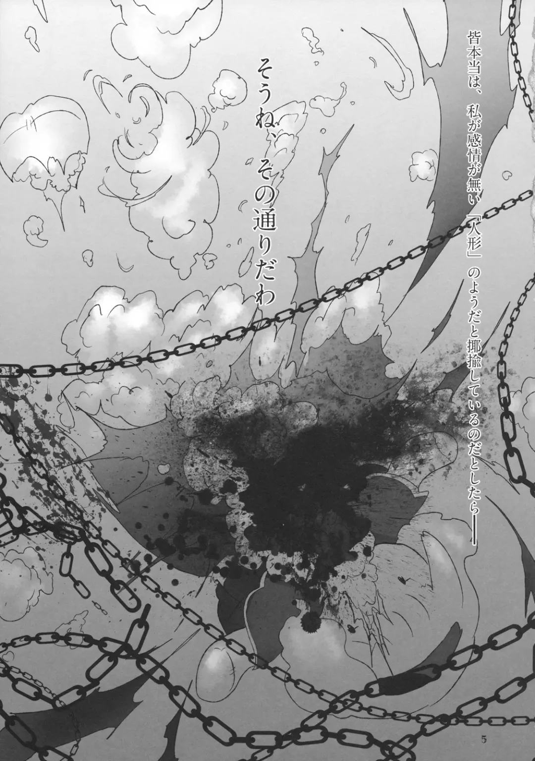 [Inuboe] FILTH IN THE ENVY Fhentai - Page 5