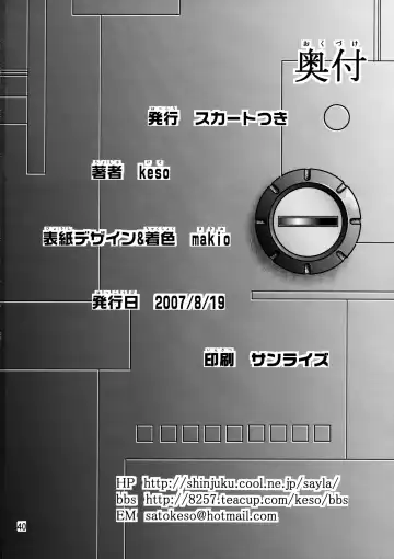 [Keso] Yoru No A.E.U.G. | AEUG at Night Fhentai - Page 39