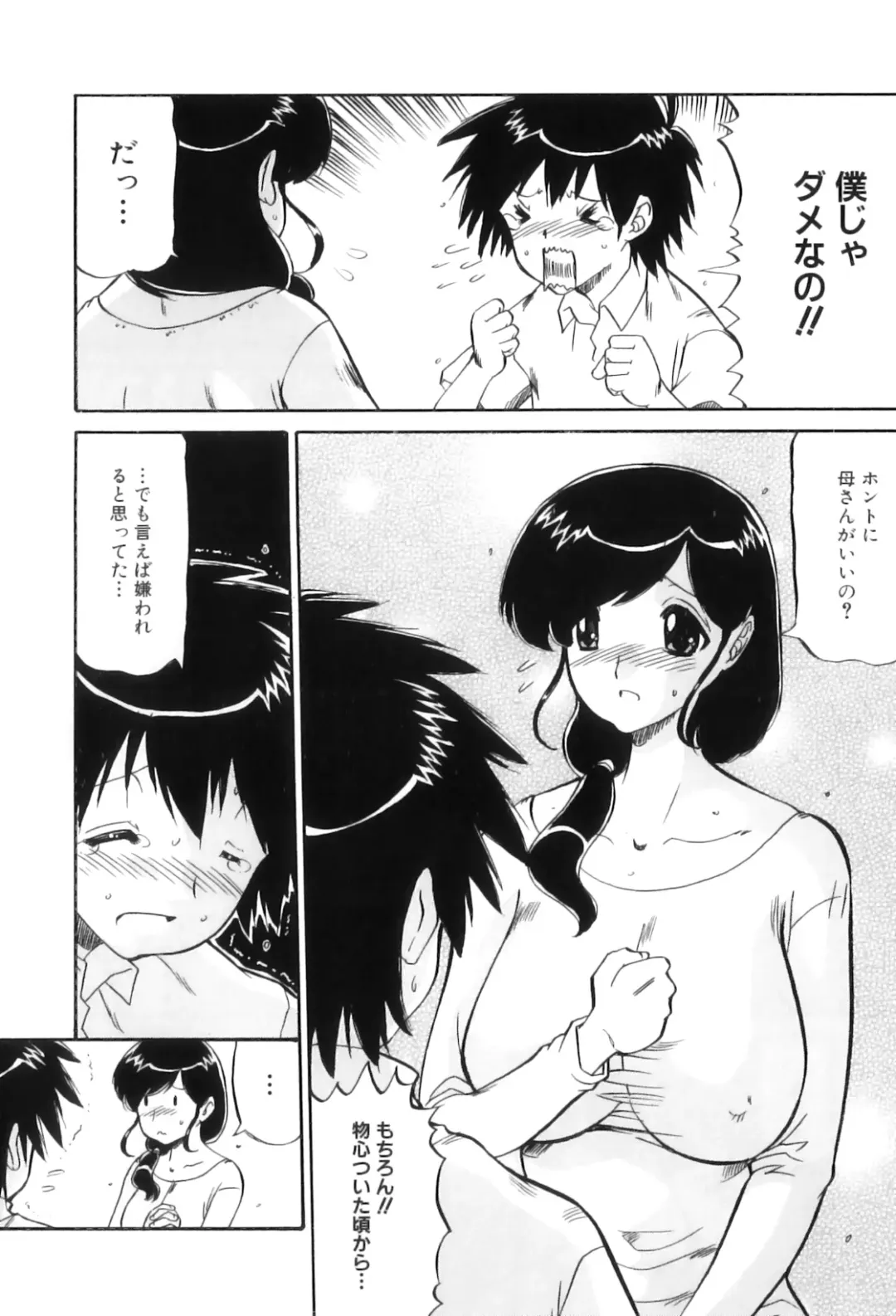 Maman Love 5 Fhentai - Page 122