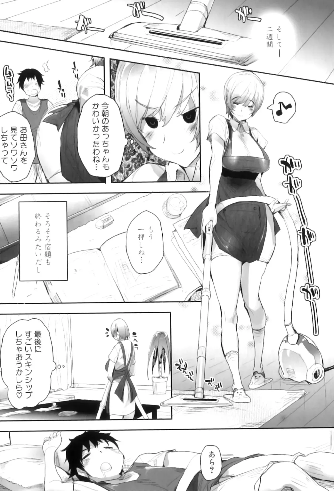 Maman Love 5 Fhentai - Page 14