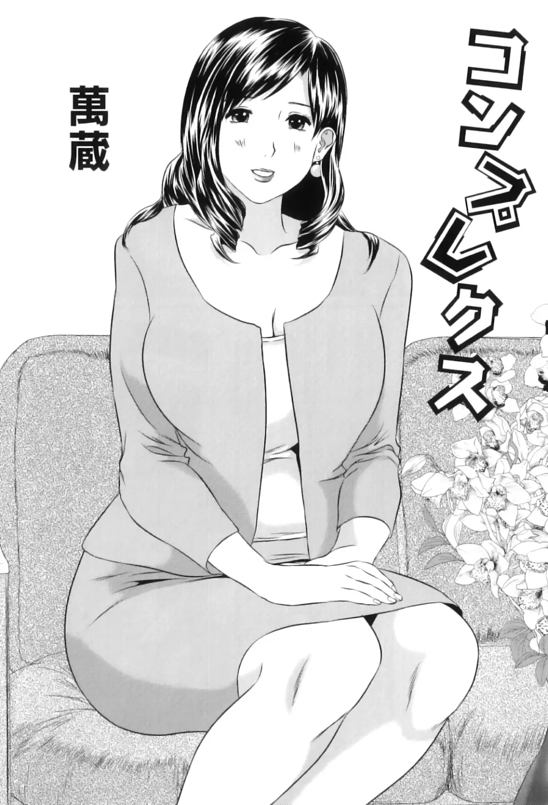 Maman Love 5 Fhentai - Page 142