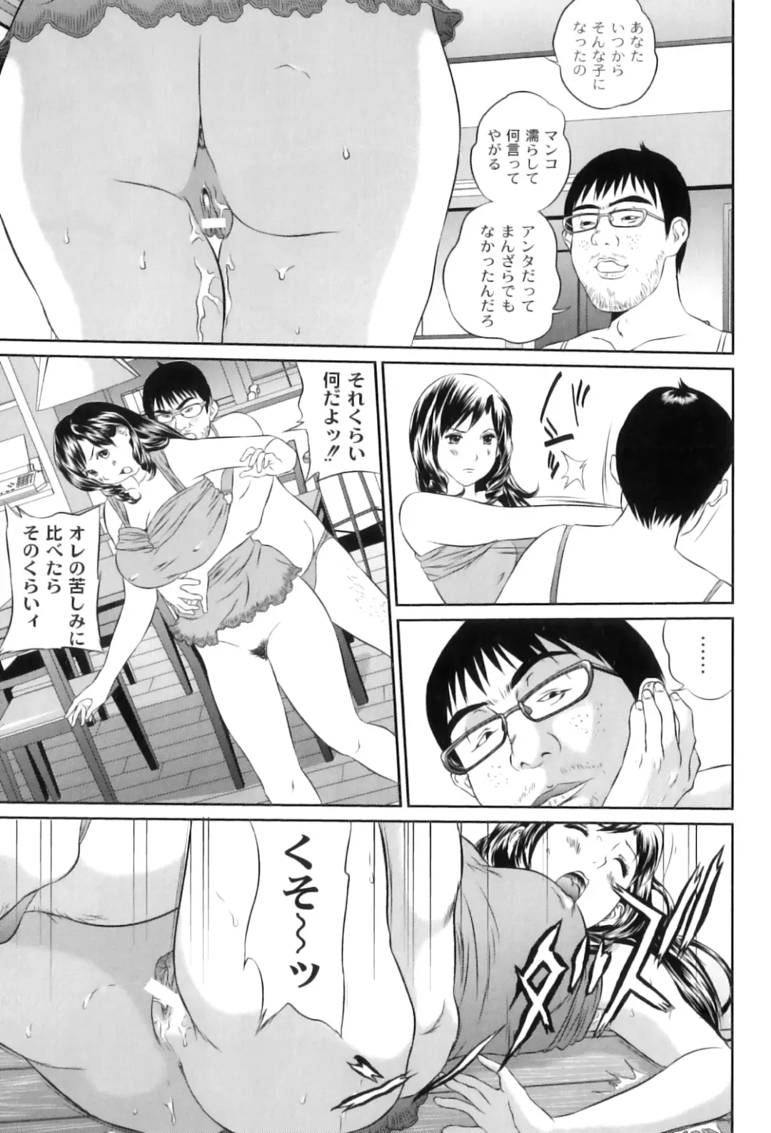 Maman Love 5 Fhentai - Page 153