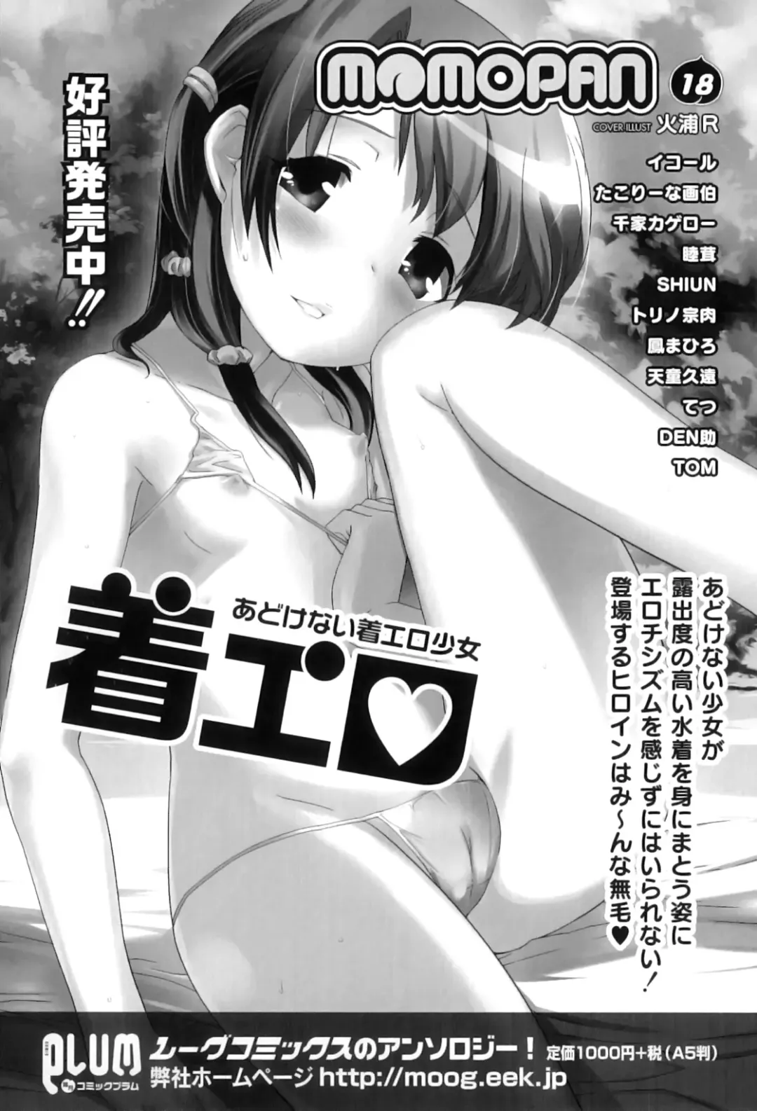 Maman Love 5 Fhentai - Page 166