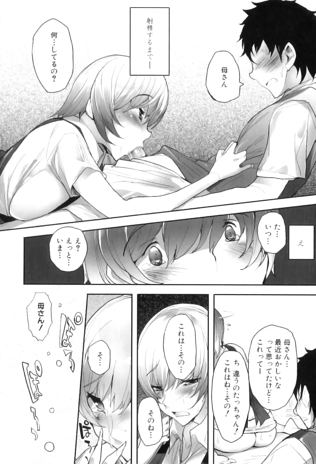 Maman Love 5 Fhentai - Page 19