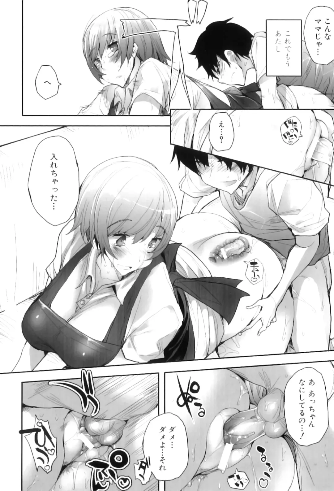 Maman Love 5 Fhentai - Page 21