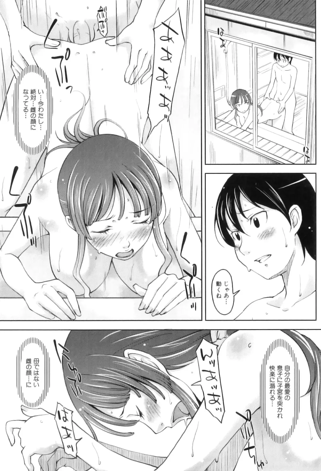 Maman Love 5 Fhentai - Page 44