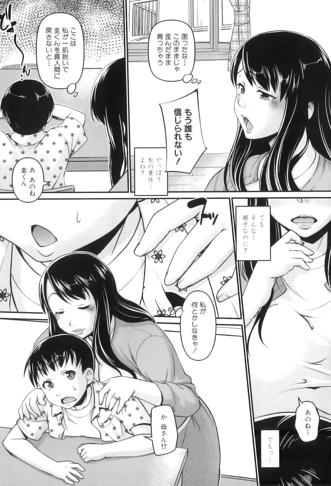 Maman Love 5 Fhentai - Page 54