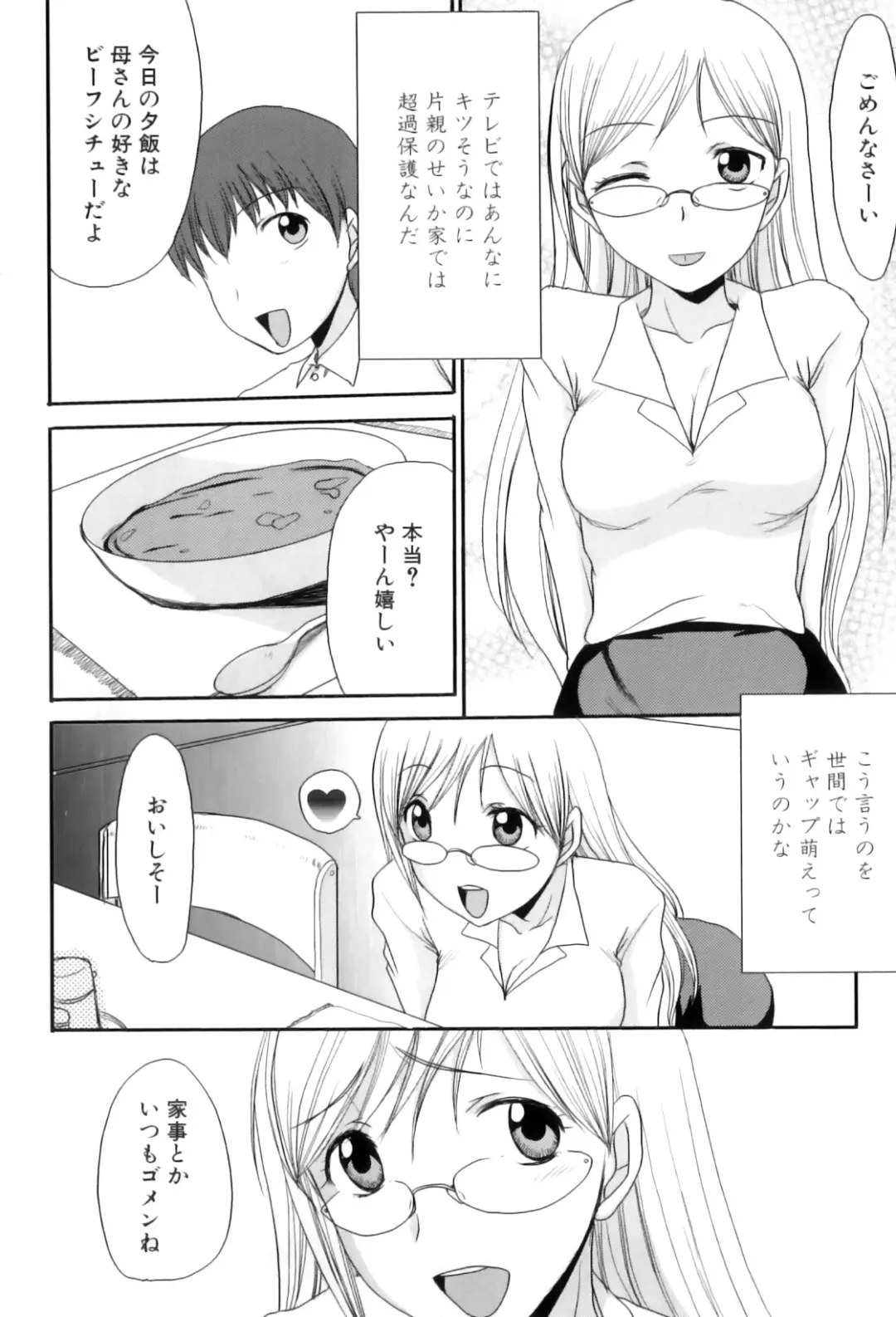 Maman Love 5 Fhentai - Page 73