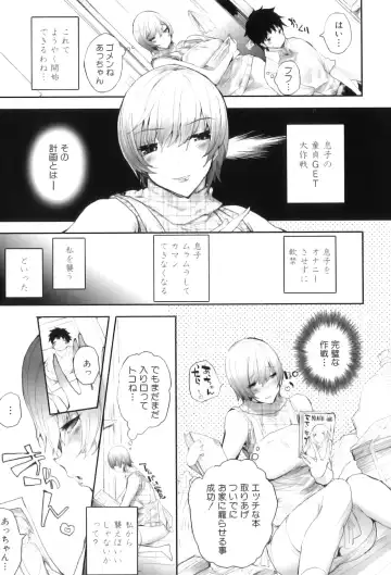 Maman Love 5 Fhentai - Page 10