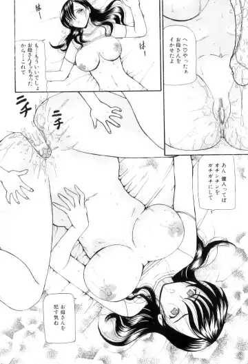 Maman Love 5 Fhentai - Page 106