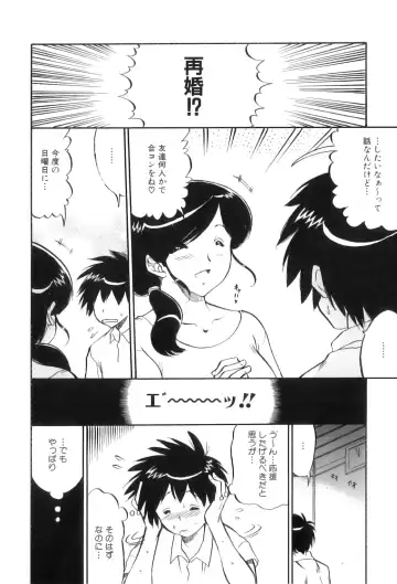 Maman Love 5 Fhentai - Page 116