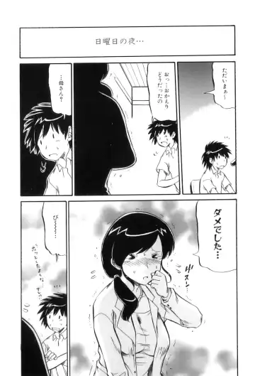 Maman Love 5 Fhentai - Page 117