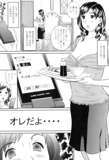 Maman Love 5 Fhentai - Page 145