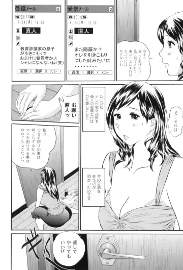 Maman Love 5 Fhentai - Page 146