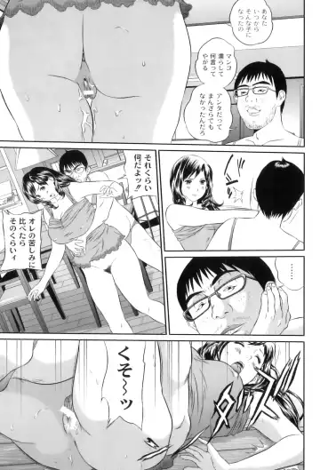 Maman Love 5 Fhentai - Page 153