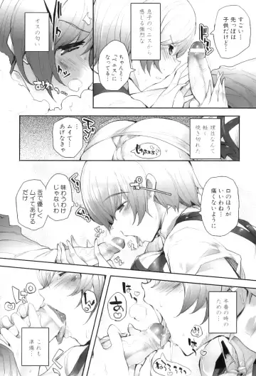 Maman Love 5 Fhentai - Page 17