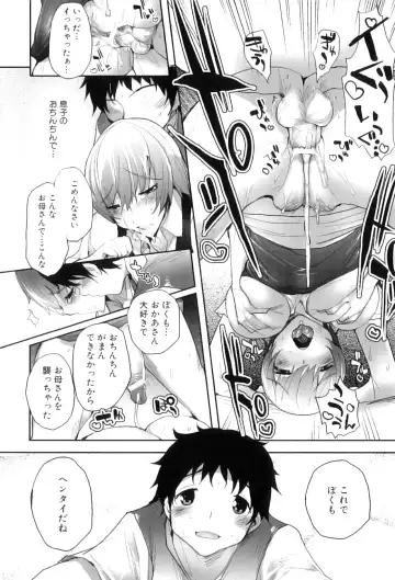 Maman Love 5 Fhentai - Page 23