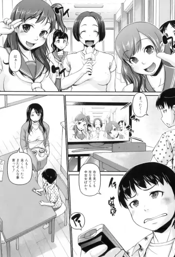 Maman Love 5 Fhentai - Page 51