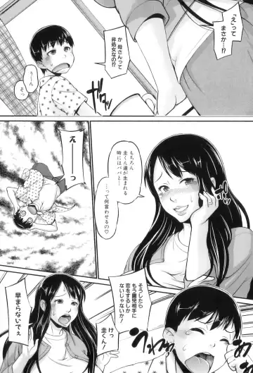 Maman Love 5 Fhentai - Page 53