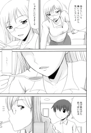 Maman Love 5 Fhentai - Page 74